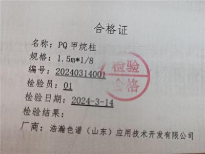 PQ甲烷柱应用在安捷伦8890测非甲烷总烃