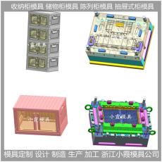 廣東塑膠收納柜模具/注塑模具定制