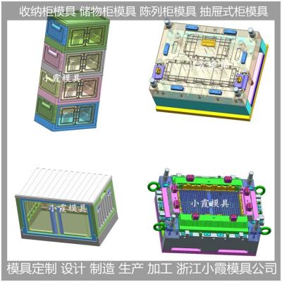 山东塑胶置物柜箱模具|开模注塑加工