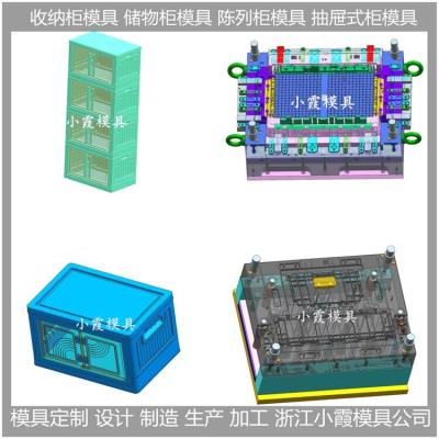 浙江模具注塑收纳柜模具多层收纳柜模具