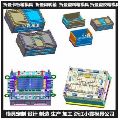 浙江折叠筐注塑模具|优惠