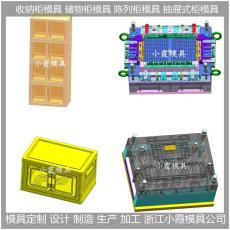 上海塑膠雜物柜箱模具生產(chǎn)加工定制