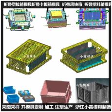 新款折疊筐塑膠模具|折疊箱模具主要產(chǎn)品