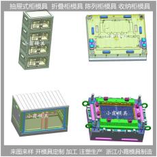 河北塑料雜物柜箱模具|開發(fā)設(shè)計(jì)加工