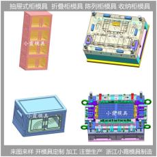 臺(tái)州模具注塑收納箱模具一套幾個(gè)尺寸