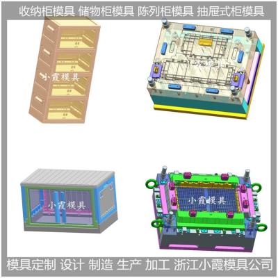 宁波注塑储物柜模具全国统一发货