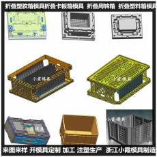 大型折疊箱塑料模具|折疊箱模具怎么開模 技術(shù)要求