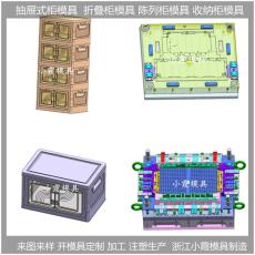 廣東塑膠置物柜箱模具來樣品加工訂制