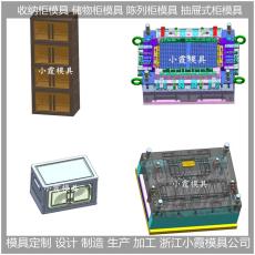 臺(tái)州模具塑料床頭柜模具折疊置物柜箱模具