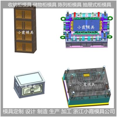 台州模具塑料床头柜模具折叠置物柜箱模具