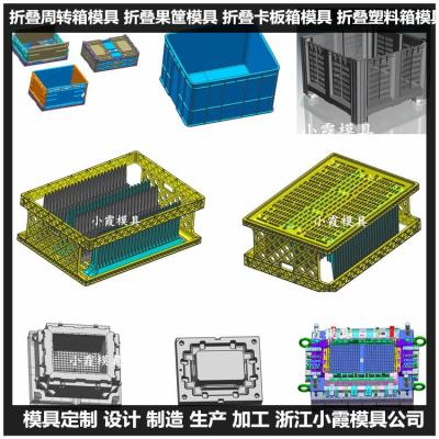 黄岩折叠箱塑胶模具|生产效率高