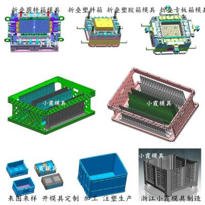 浙江折叠箱塑料模具|加工中心