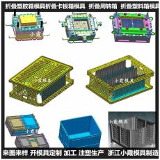 大型塑料折疊筐模具|折疊箱模具價(jià)格估算