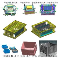 新款塑膠盒模具|折疊箱模具/模具制造注塑廠加工