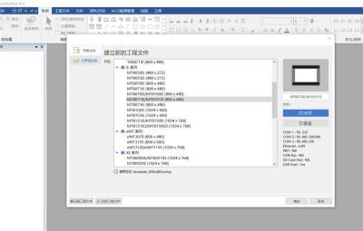 TK8072IP触摸屏编程维修