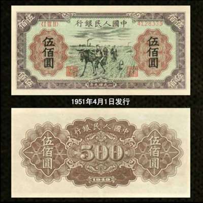 全面介绍第二套人民币1953年3元纸币值多少