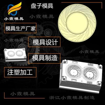 PET注塑加工模具 盤注塑模具 模具公司