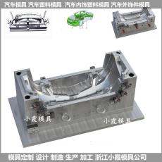 汽車模具|汽配件模具|汽車中控臺(tái)模具/批發(fā)商制造商