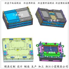 大型塑膠折疊筐模具|加工商