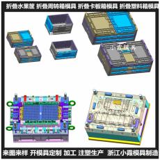 浙江塑膠折疊箱模具|相關(guān)材料