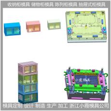 蘇州塑料置物柜箱模具技術(shù)要求 廠家