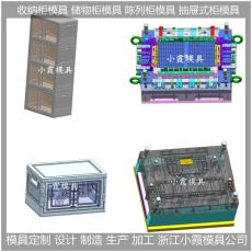 江蘇注塑收納柜模具/按需定制模具