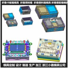 新款折疊箱模具|設(shè)計(jì)說明書