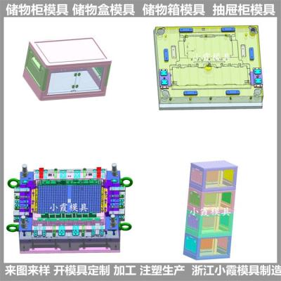 宁波塑胶床头柜模具模具制造教程