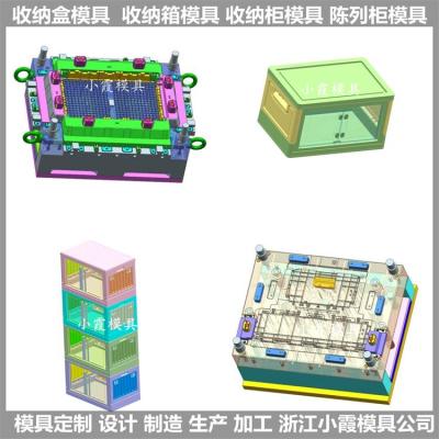 宁波塑胶置物柜箱模具/注塑模具厂家