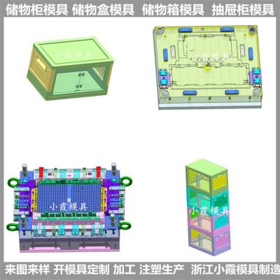 山东塑料收纳柜模具/模具制造厂家