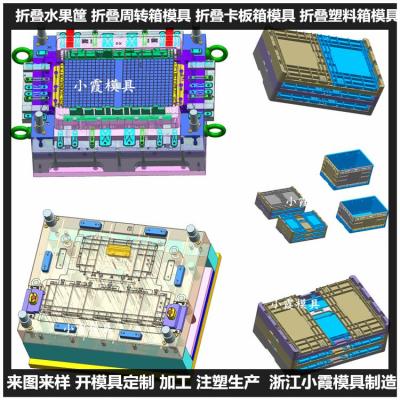 新款折叠筐塑料模具|折叠箱模具/塑料成型模具支持定制