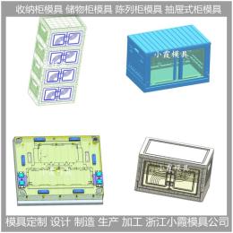 山東塑膠陳列柜模具儲(chǔ)物箱抽屜式模具