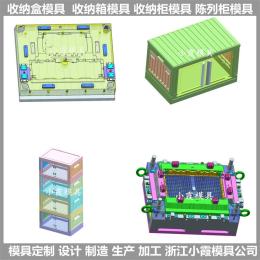 東莞塑膠雜物柜箱模具費(fèi)用 大概費(fèi)用