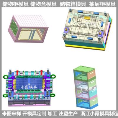 山東塑料收納柜模具折疊儲物柜模具