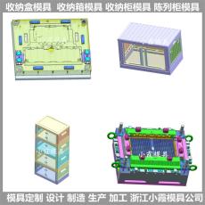 臺(tái)州模具塑料床頭柜模具抽屜式收納柜模具