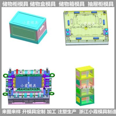 山東塑料收納柜模具折疊儲物柜模具