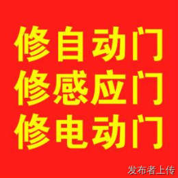 上海黃浦區(qū)餐廳感應(yīng)門安裝便利店自動(dòng)門安裝