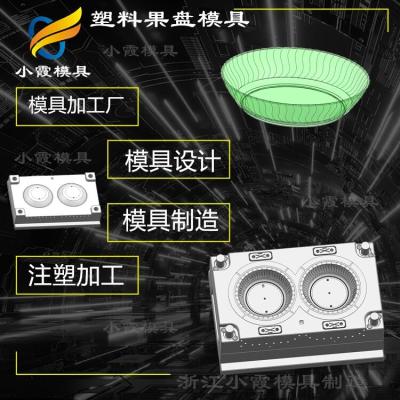 PET塑料注塑加工廠家 pet塑料餐具模具