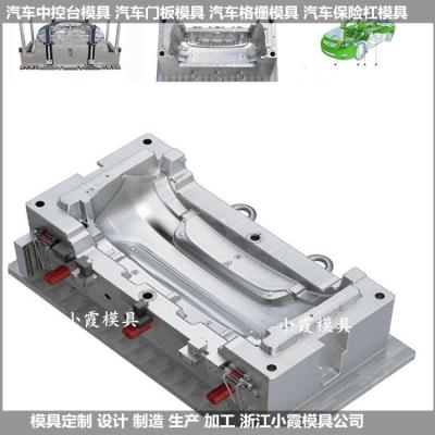 新款新能源汽车|塑胶汽车中控台模具生产加工