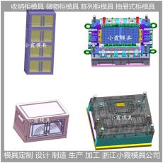 黃巖模具注塑陳列柜模具/設計加工制造