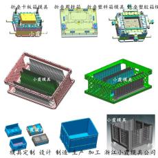 新款塑膠盒模具|折疊箱模具/產品設計開模加工制造支持定制生產