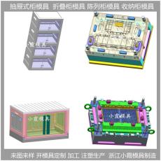 廣東塑料雜物柜箱模具收納箱抽屜式模具