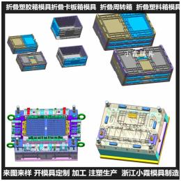 臺(tái)州折疊筐塑料模具|折疊箱模具/精心制造