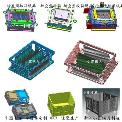 大型折叠筐注塑模具|/成本低品质好