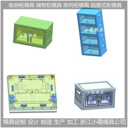 東莞塑膠收納箱模具哪里可以買到