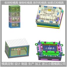 廣州塑料雜物柜箱模具/生產(chǎn)加工定制