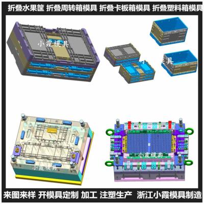 大型塑胶盒模具|折叠箱模具结构真难