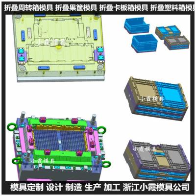 新款塑胶盒模具|折叠箱模具结构