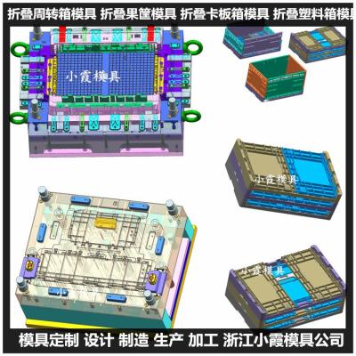 新款注塑折叠筐模具|制作厂