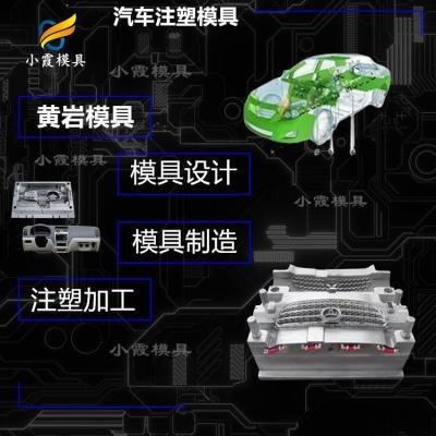 注塑機 浙江飛機注塑模具廠
